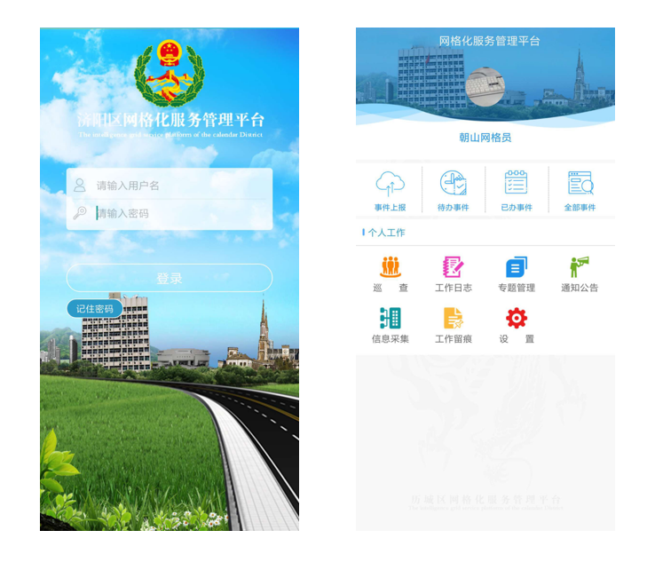 移动端截图.png