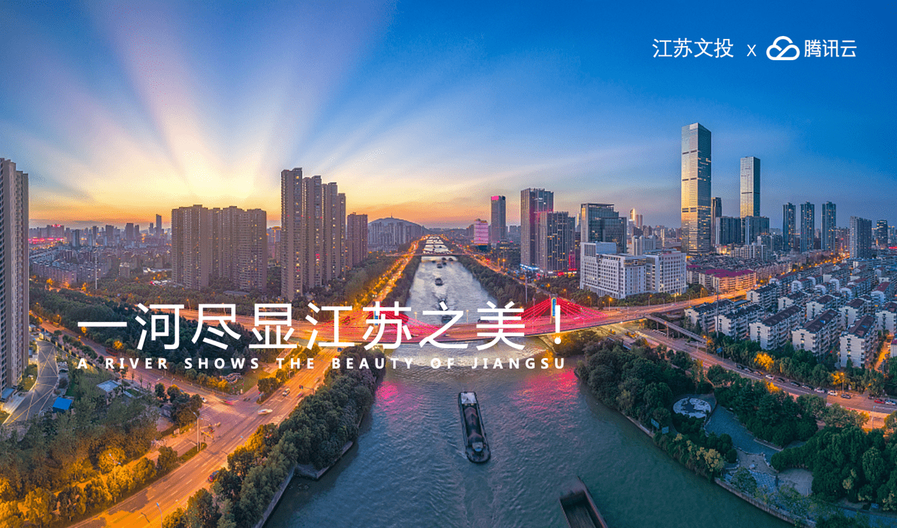 一河尽显江苏之美.png