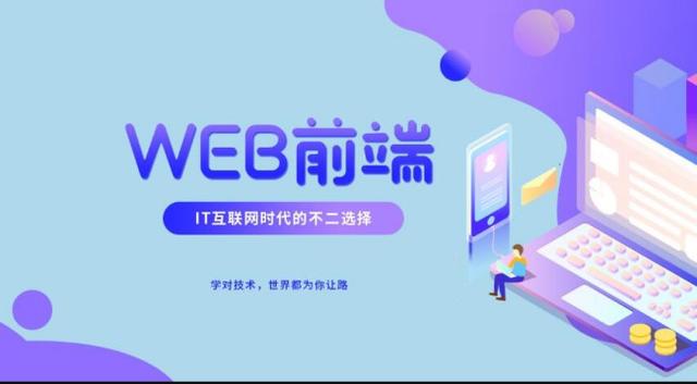WEB前端技术.jpeg