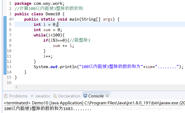 while 循环方法.png