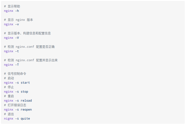nginx服务器安装.png